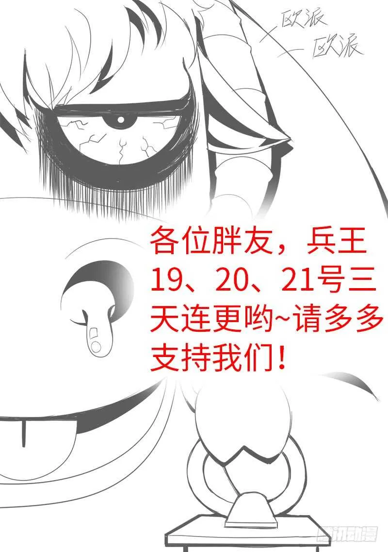 请一定要好好活下去！ 第14页