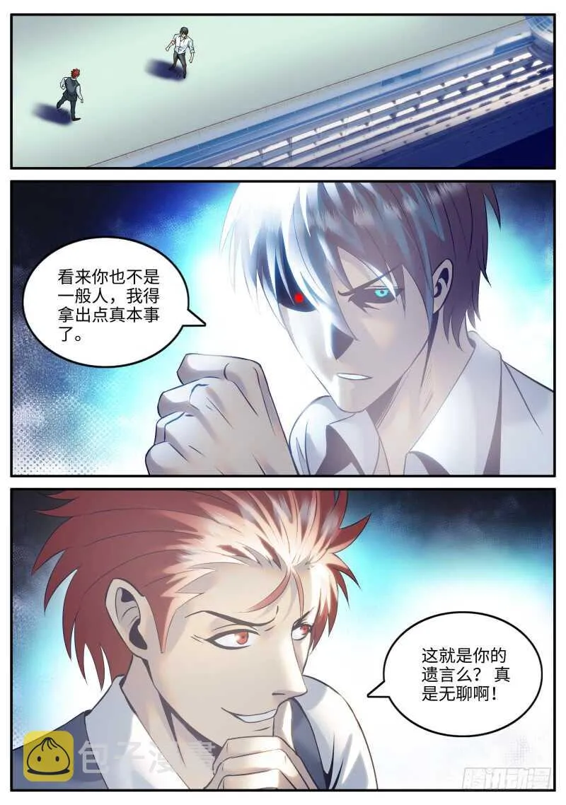 长鼻子阿宽出动！ 第1页