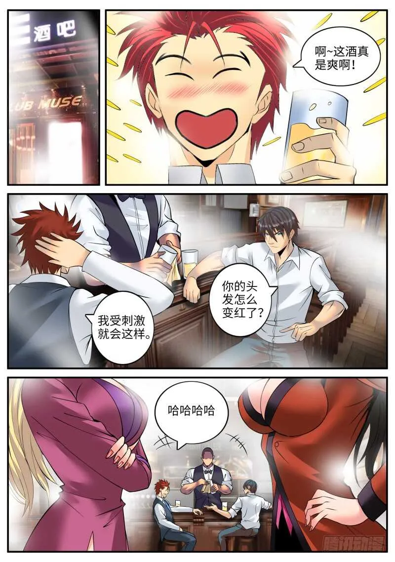 长鼻子阿宽出动！ 第6页