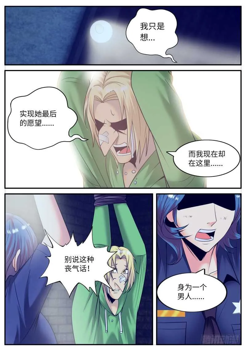 长鼻子阿宽出动！ 第10页