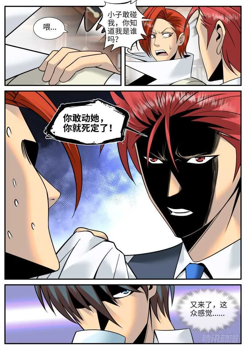 枪声！ 第1页