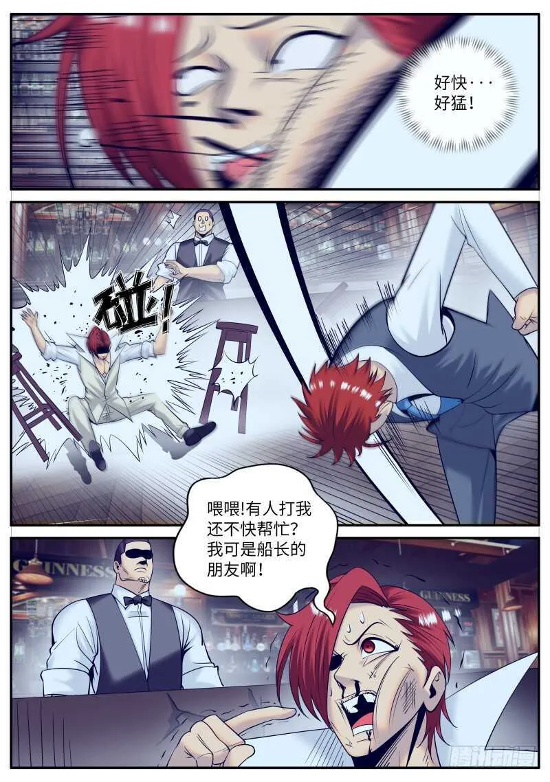 枪声！ 第3页