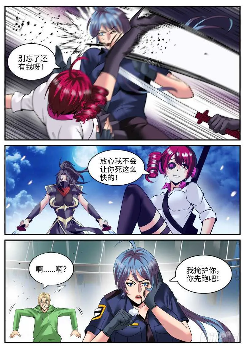 枪声！ 第12页