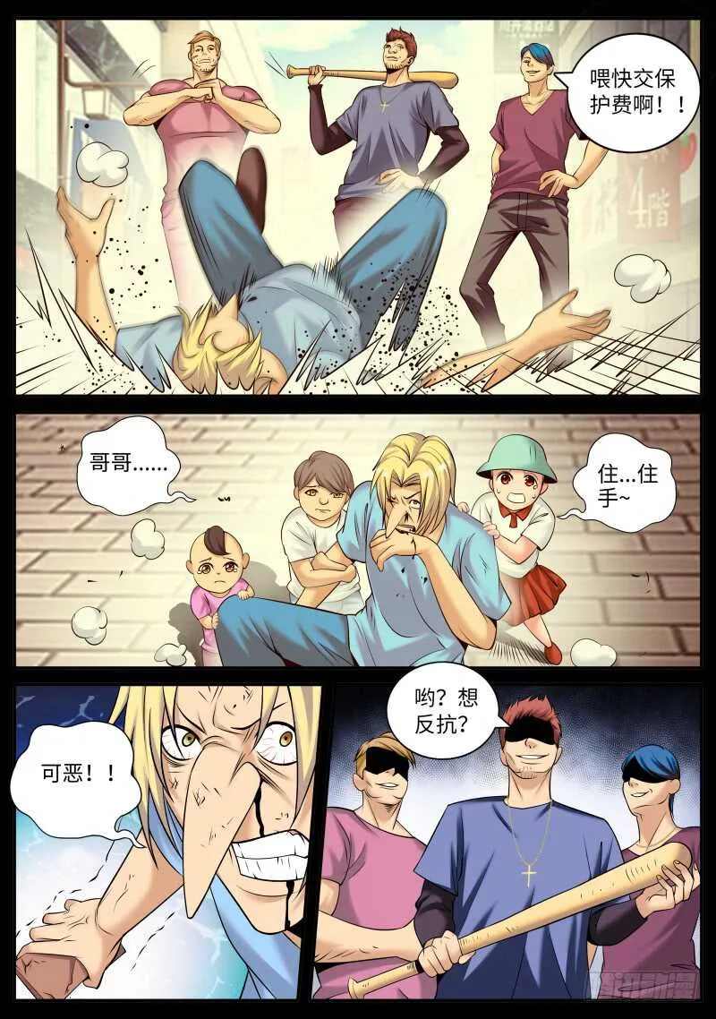 溜了溜了！ 第4页