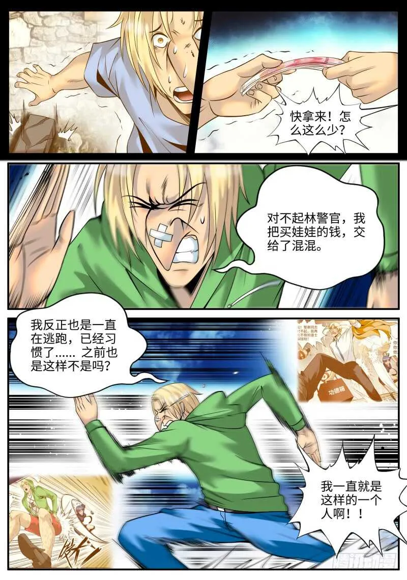 溜了溜了！ 第5页