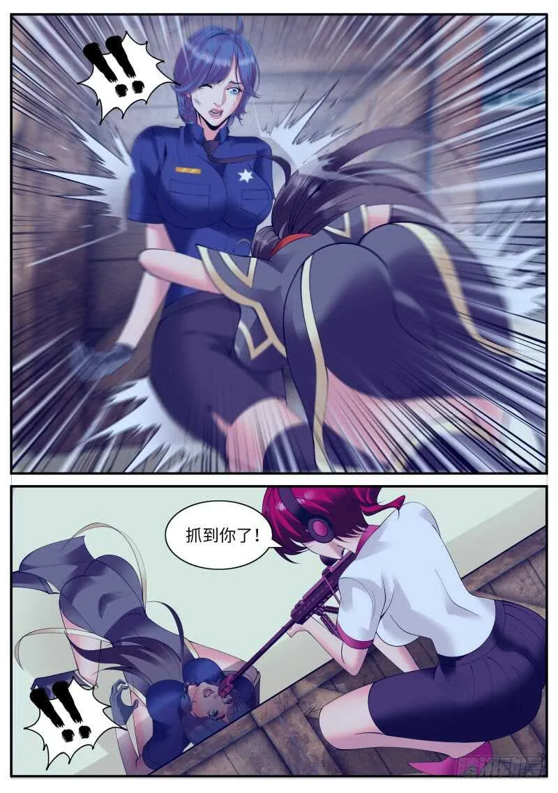 溜了溜了！ 第8页