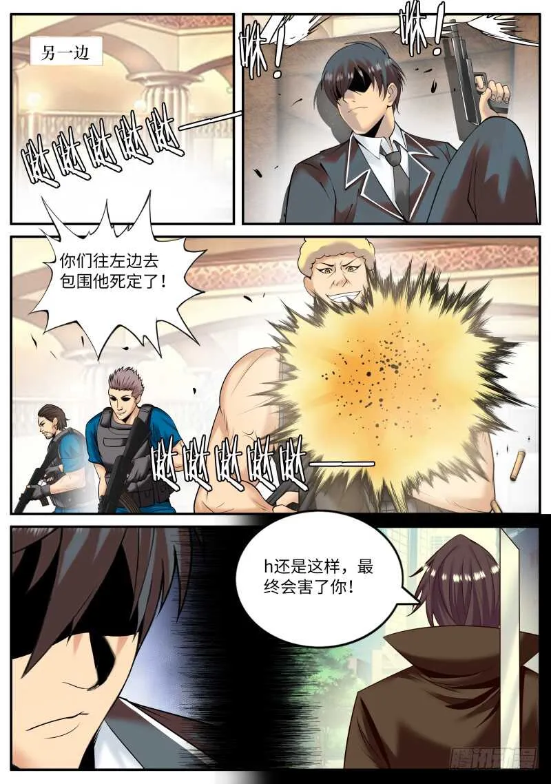 溜了溜了！ 第9页
