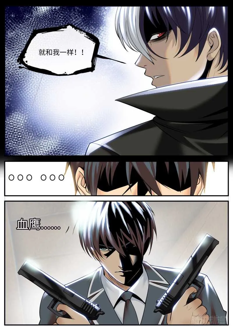 溜了溜了！ 第10页