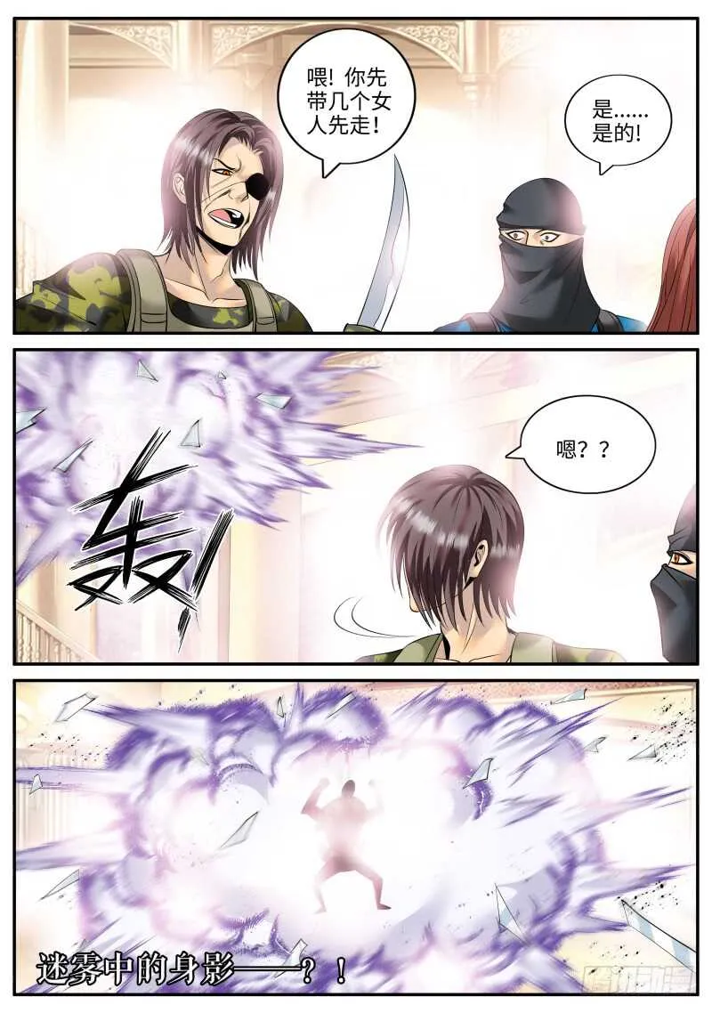 溜了溜了！ 第13页
