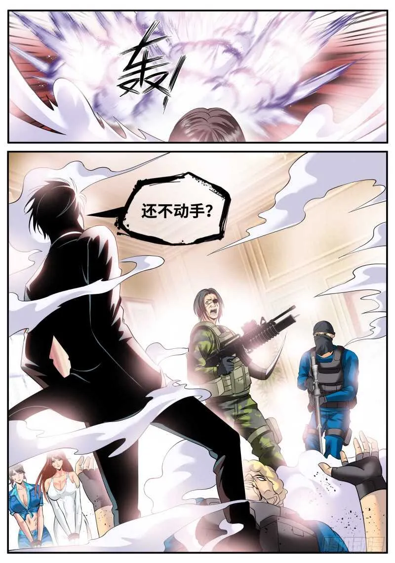 男子汉宣言！ 第1页