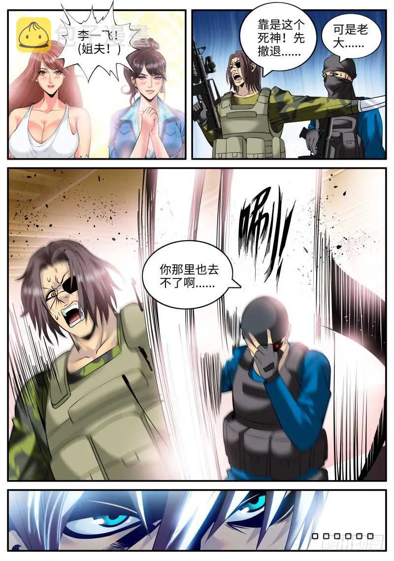 男子汉宣言！ 第2页
