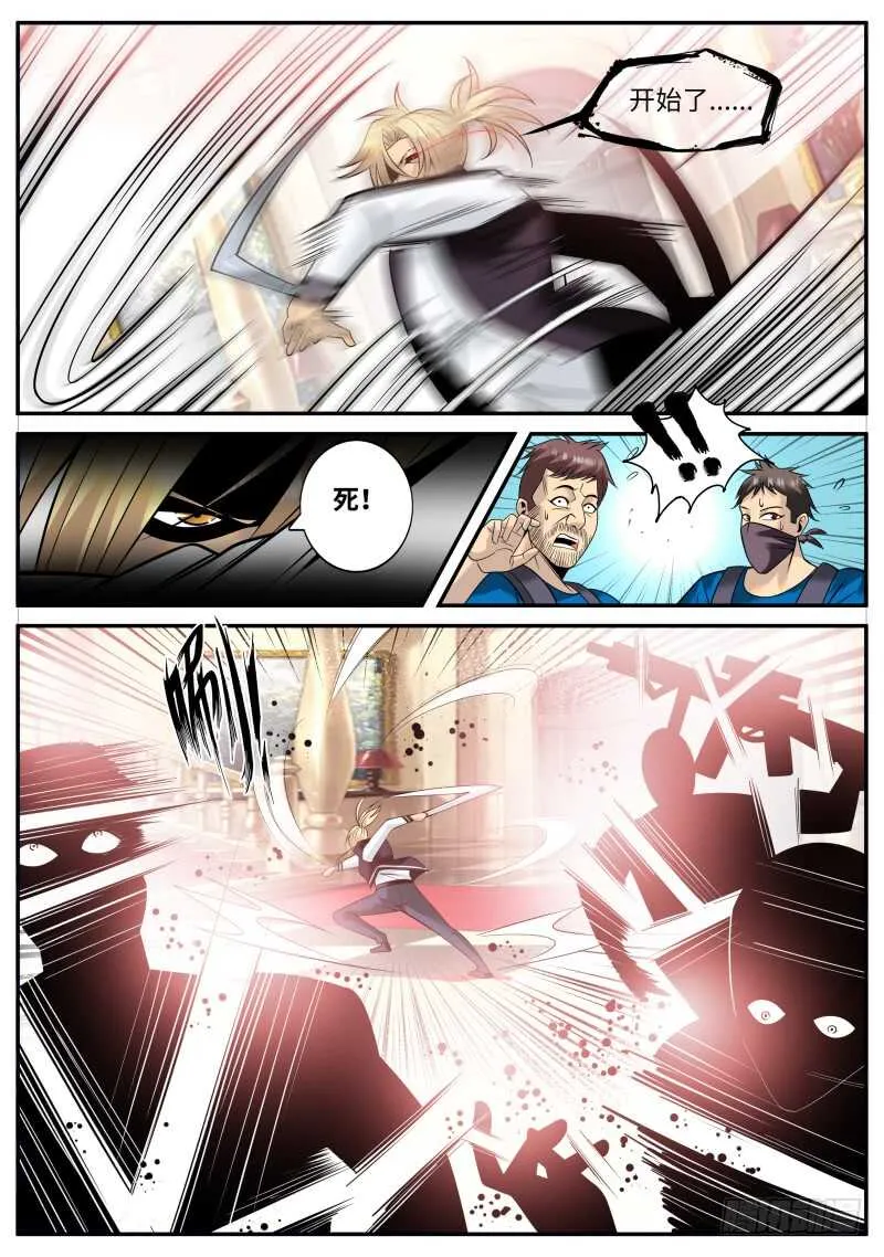 男子汉宣言！ 第4页