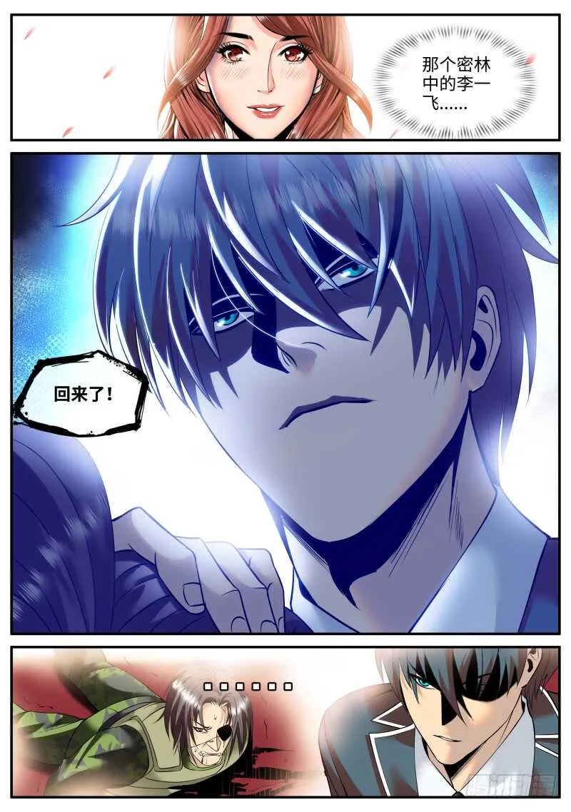 男子汉宣言！ 第9页