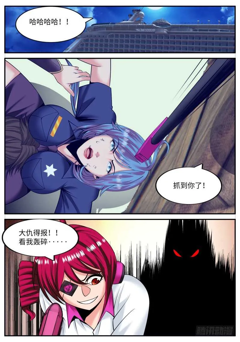 男子汉宣言！ 第10页
