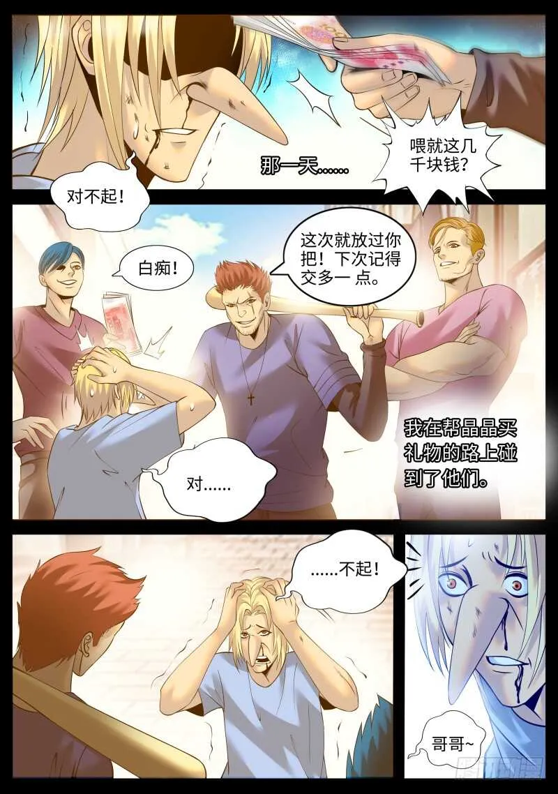 男人永不言弃！！ 第1页