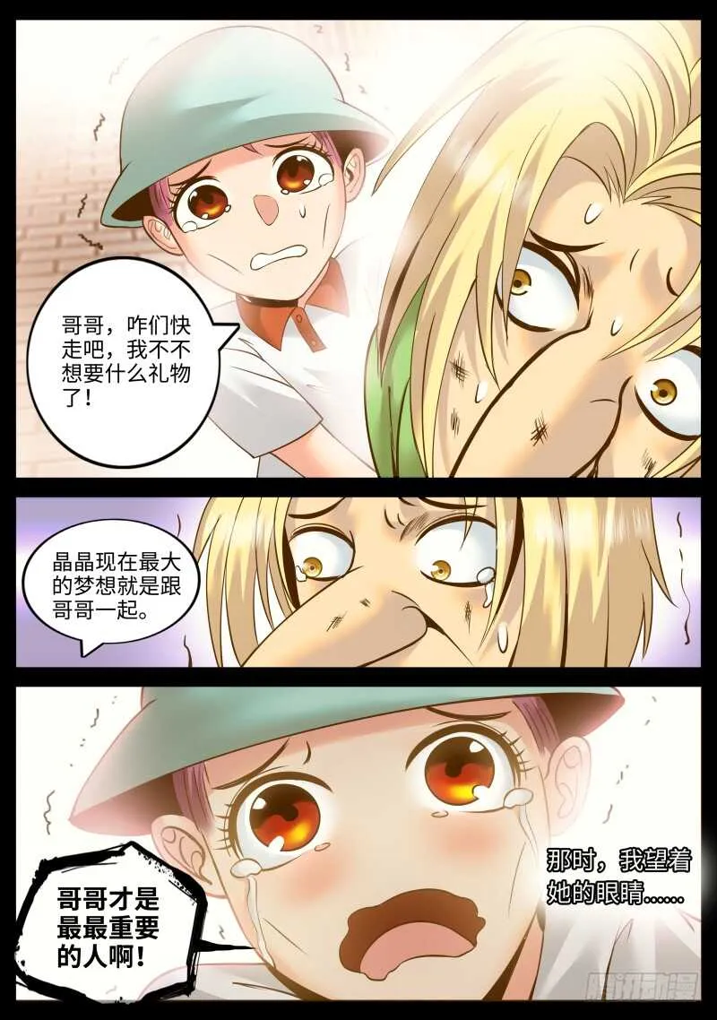 男人永不言弃！！ 第2页