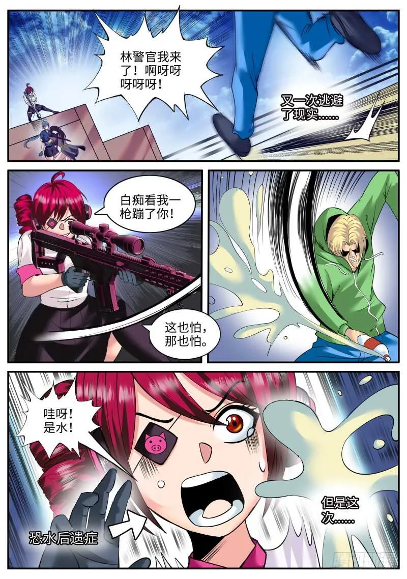 男人永不言弃！！ 第3页