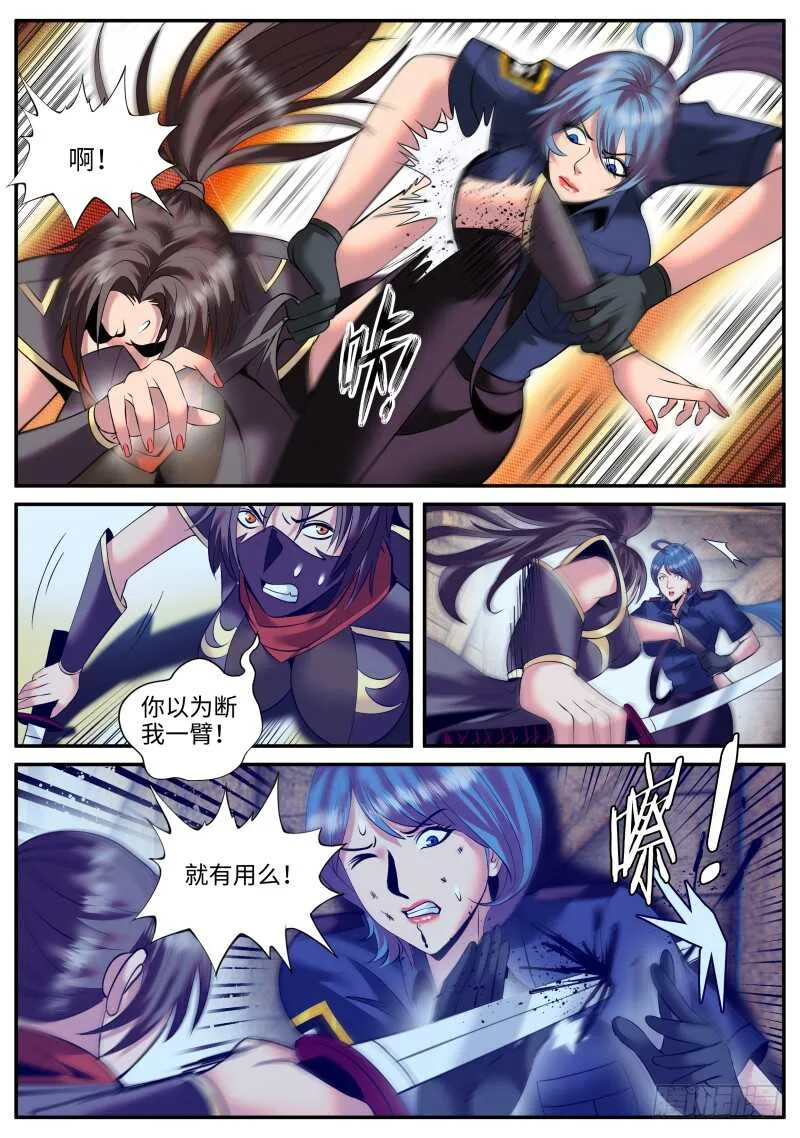 男人永不言弃！！ 第5页