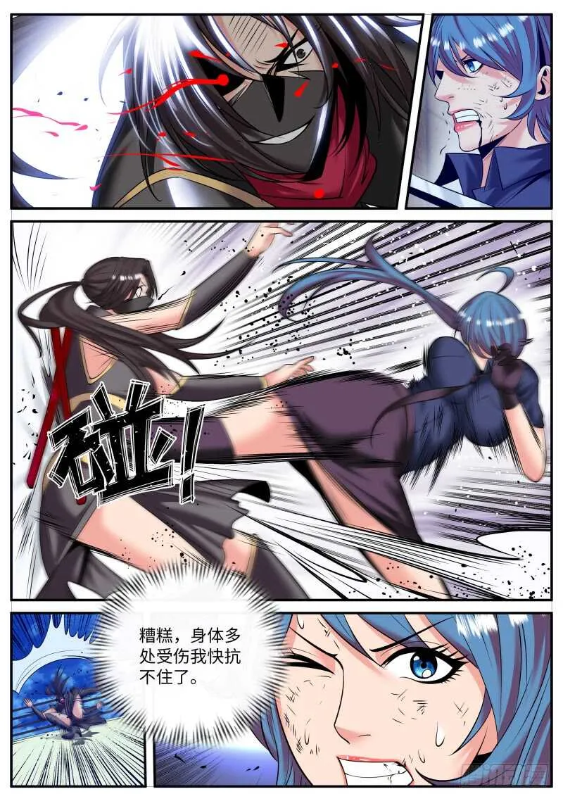 男人永不言弃！！ 第6页