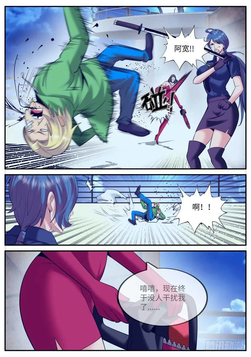 男人永不言弃！！ 第7页