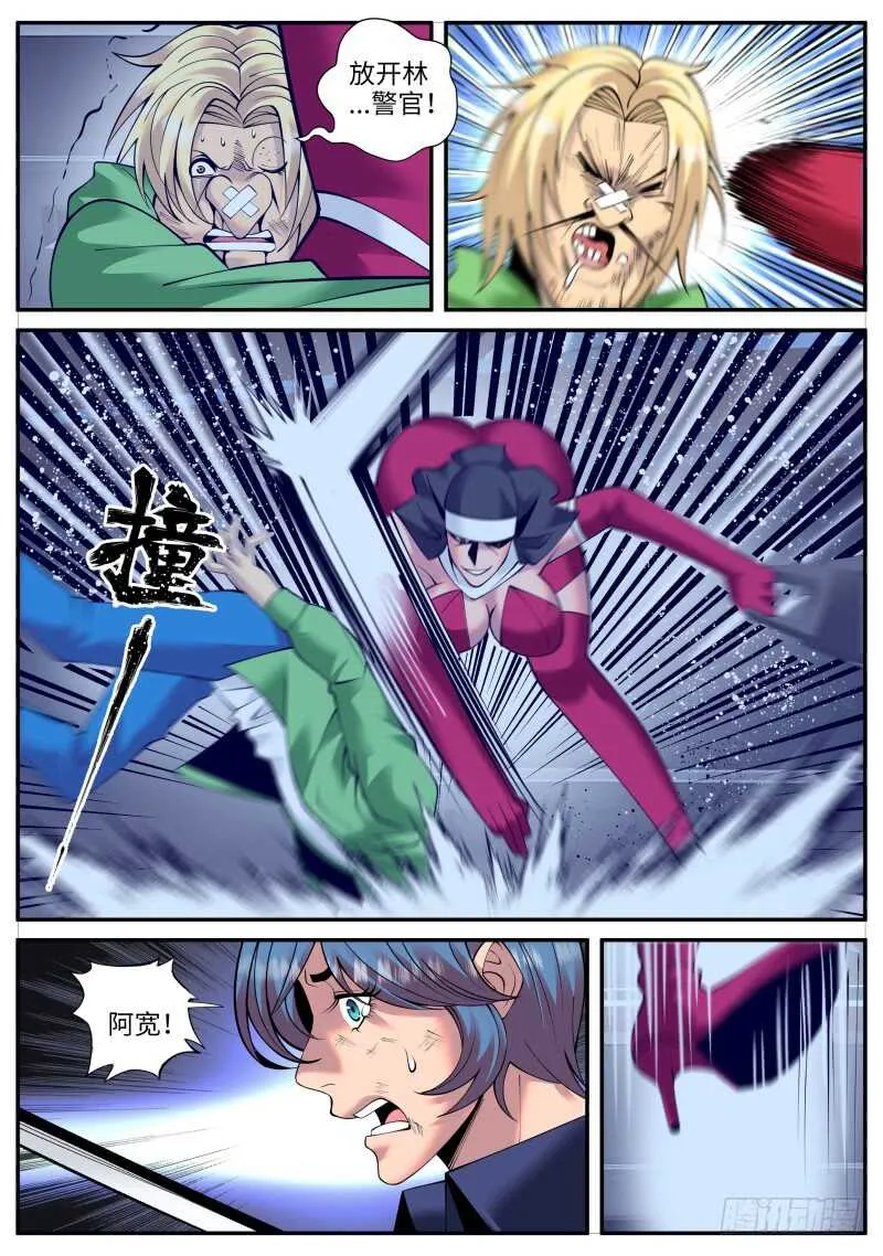 男人永不言弃！！ 第9页