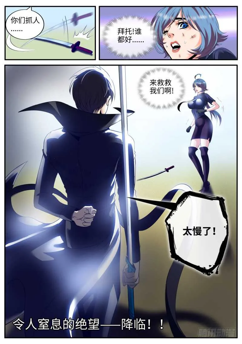 男人永不言弃！！ 第13页