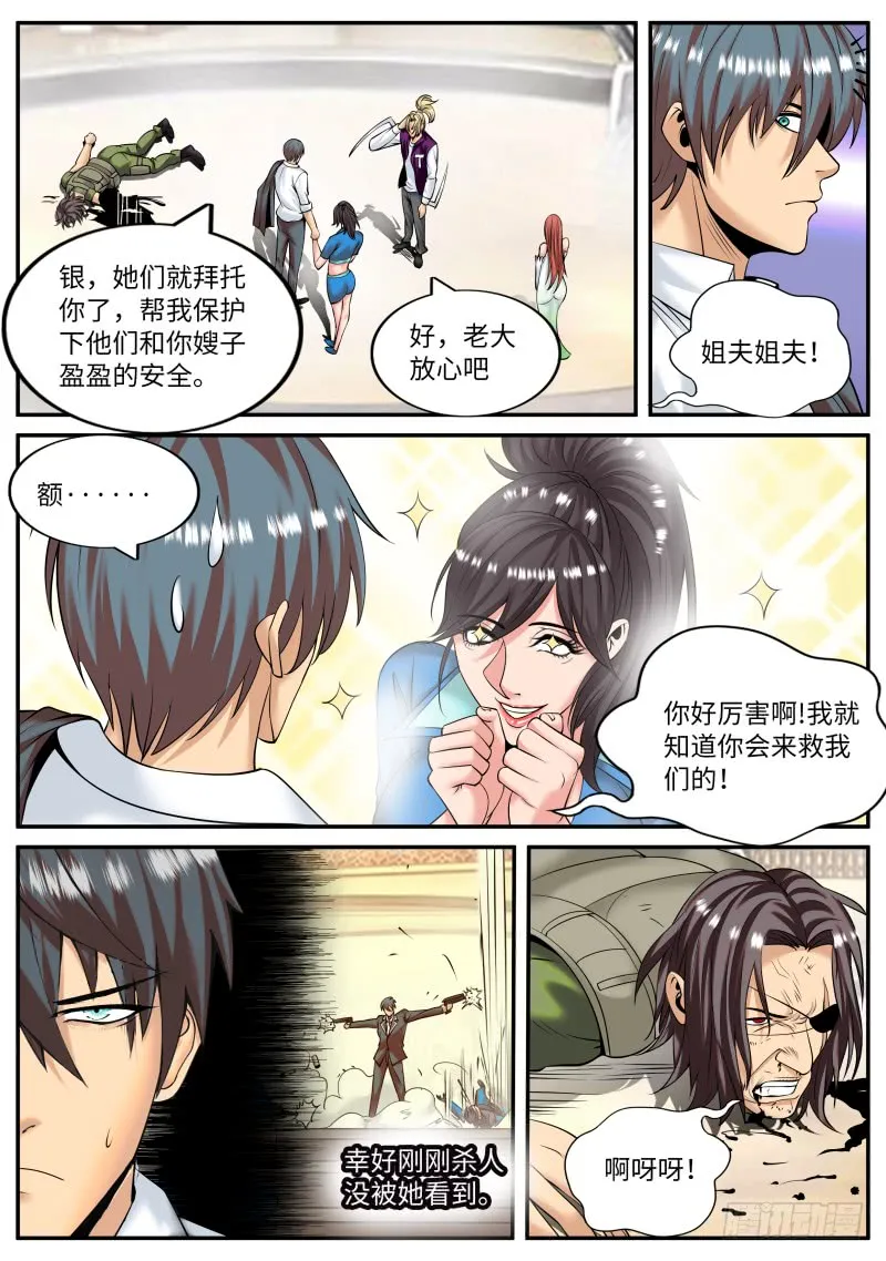 风烟四起！ 第1页