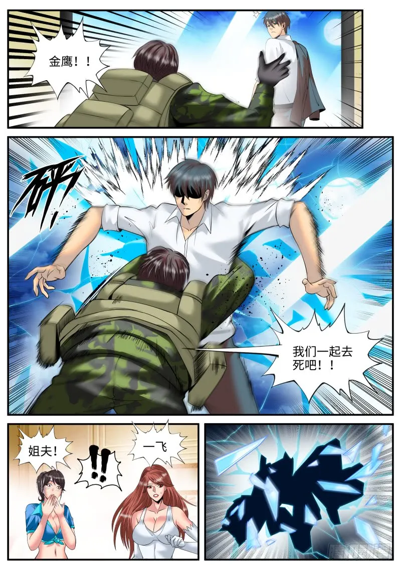 风烟四起！ 第2页