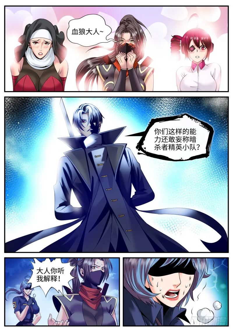 风烟四起！ 第4页
