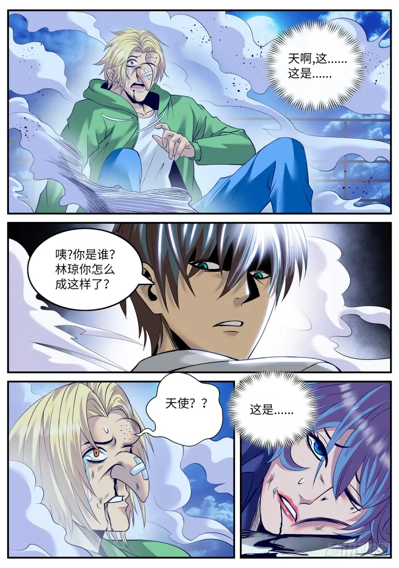 风烟四起！ 第9页
