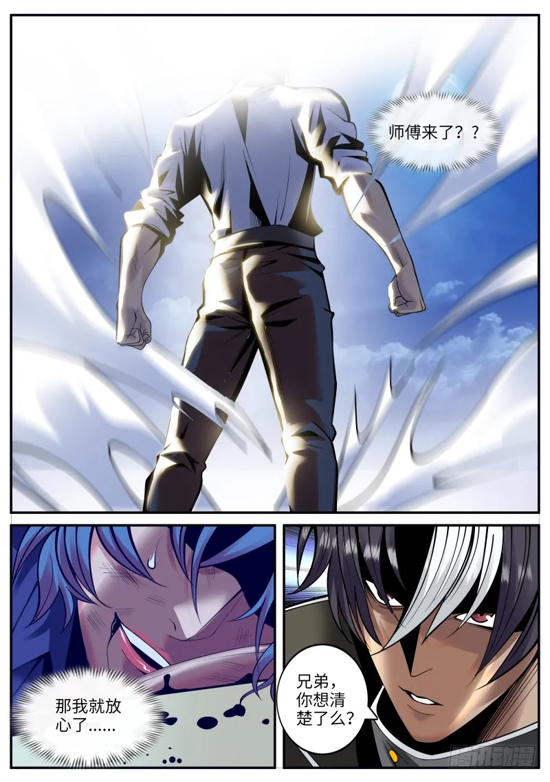 风烟四起！ 第10页