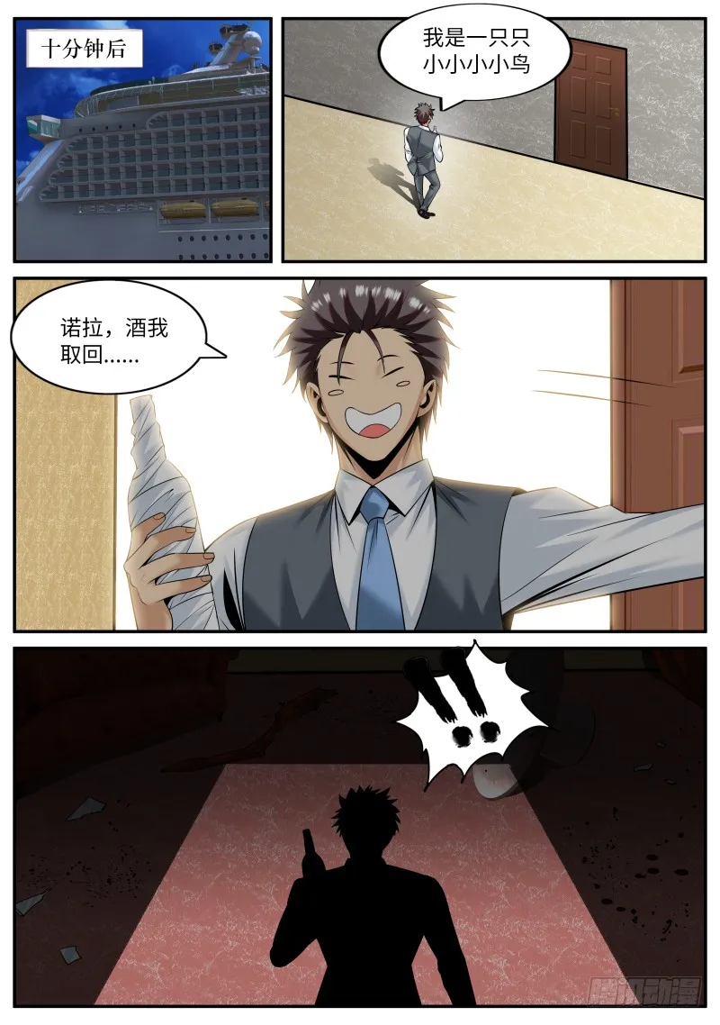 血熊！ 第1页