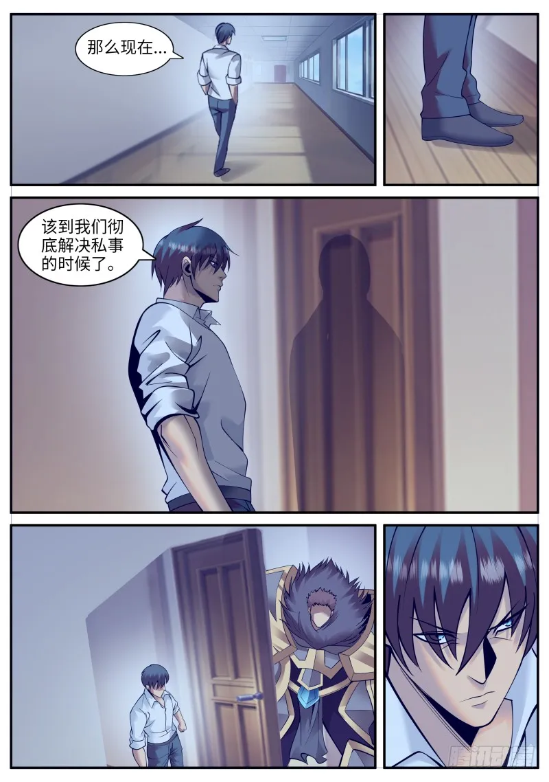 血熊！ 第5页