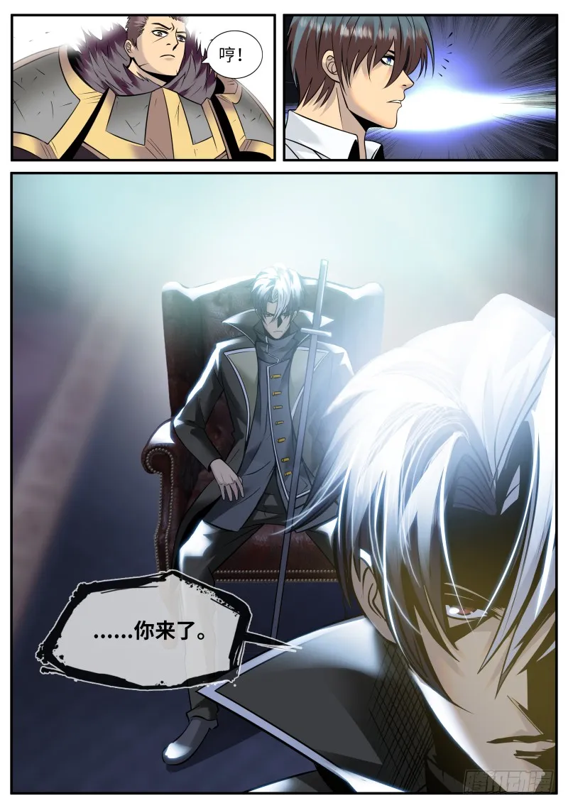 血熊！ 第6页