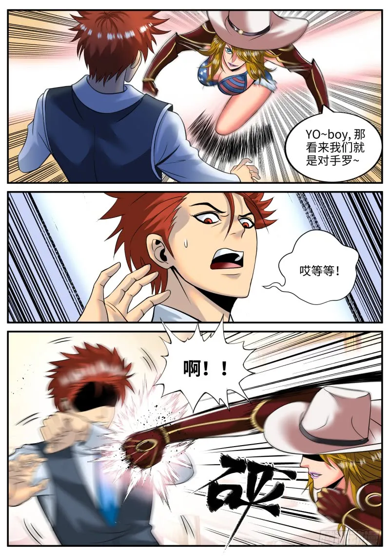 愧对先人 第1页