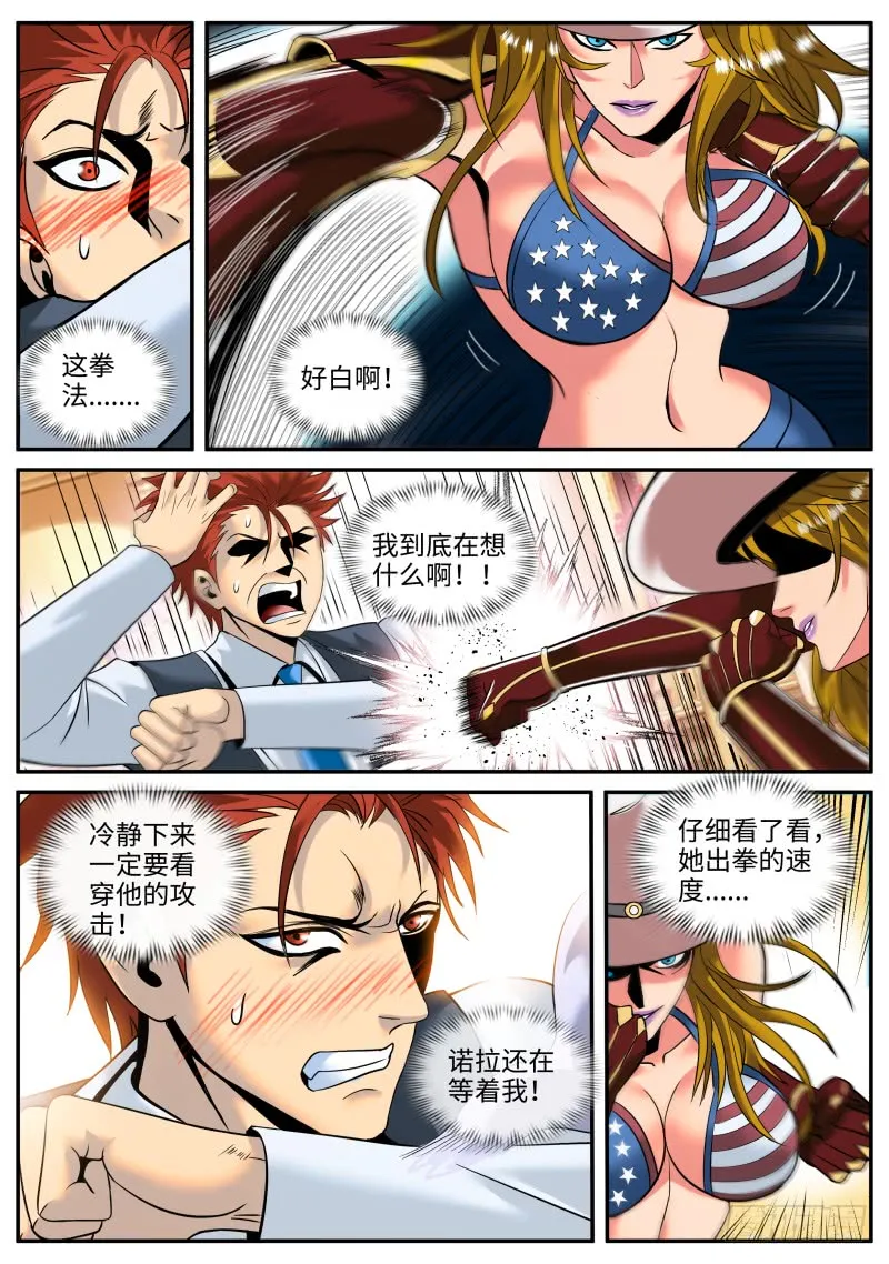 愧对先人 第2页