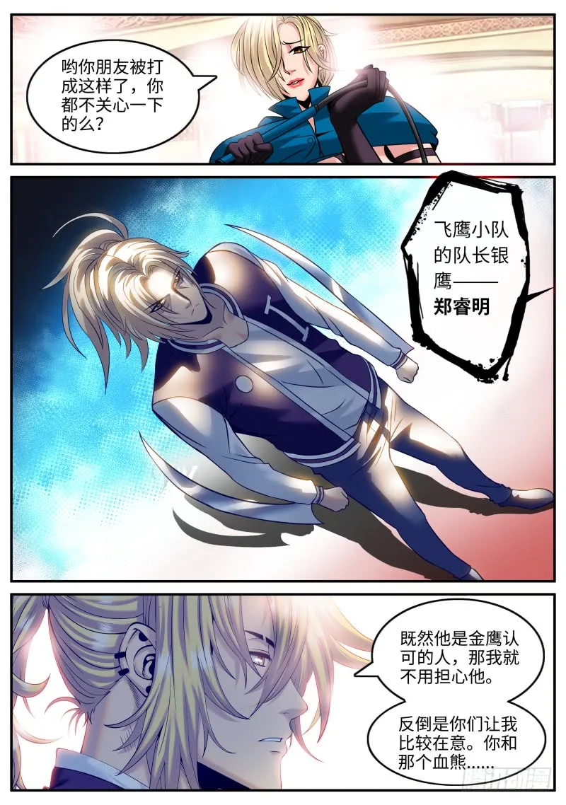 愧对先人 第5页