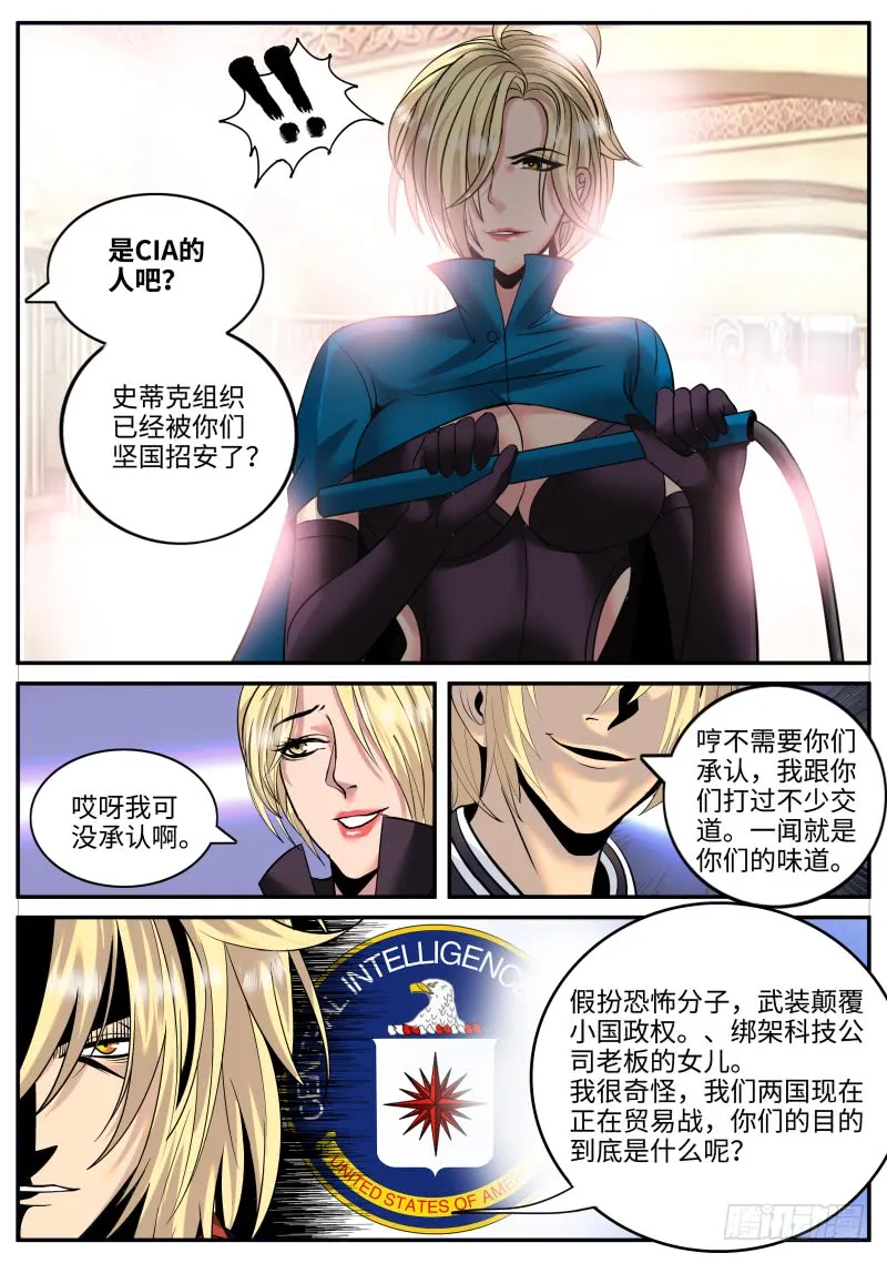 愧对先人 第6页