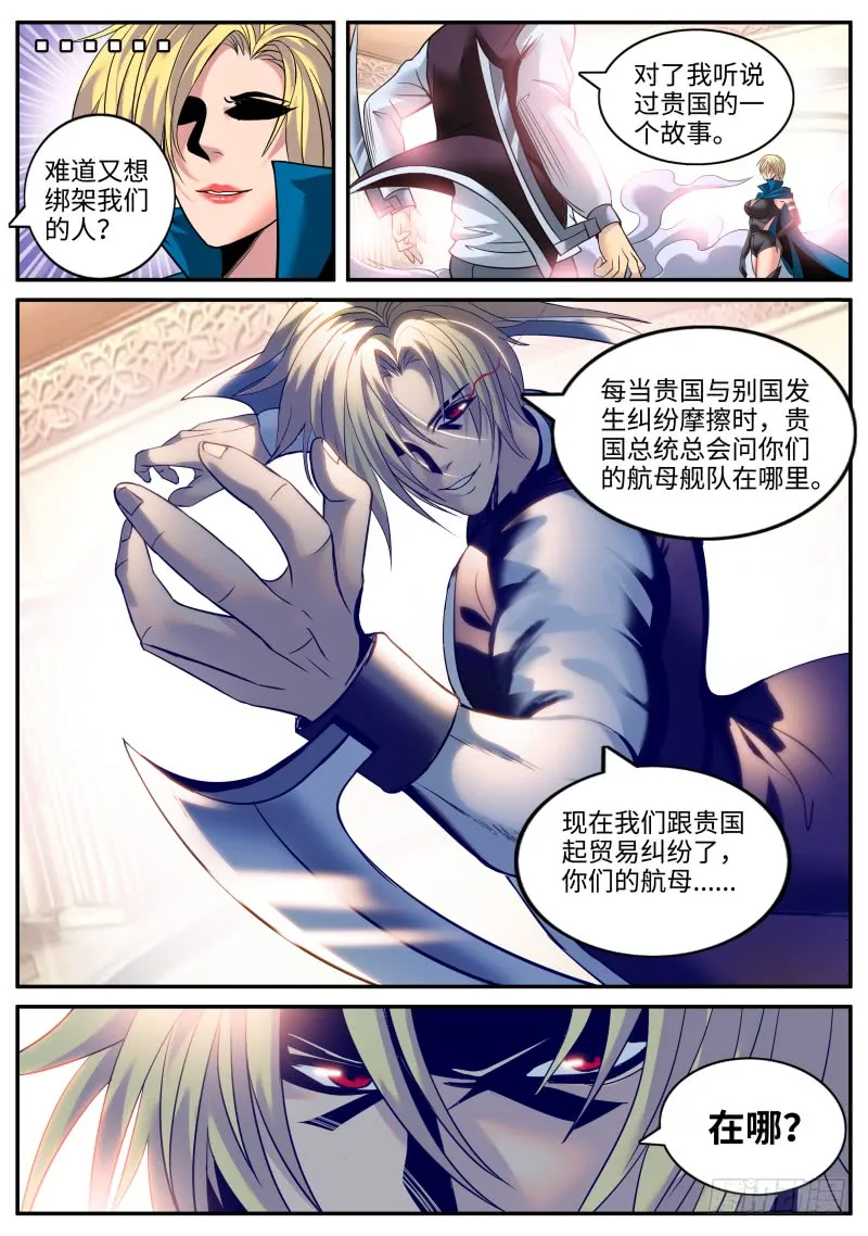 愧对先人 第7页