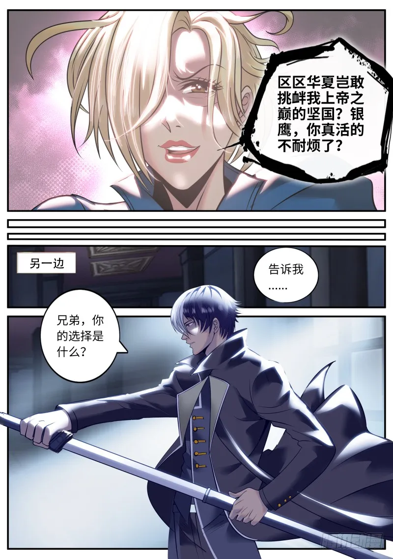 愧对先人 第9页