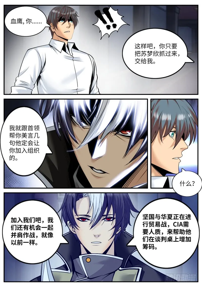 愧对先人 第10页