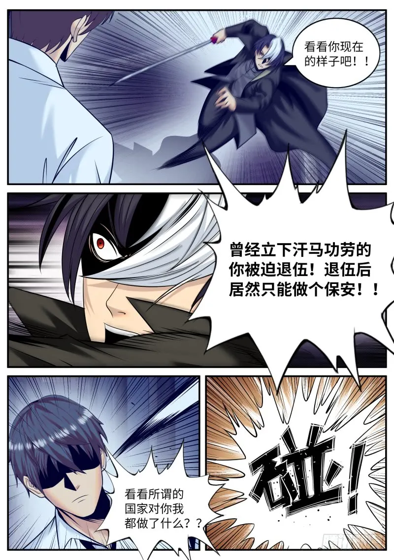 愧对先人 第12页