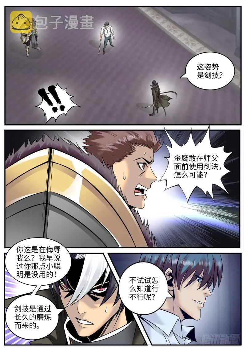 武器弱点 第1页