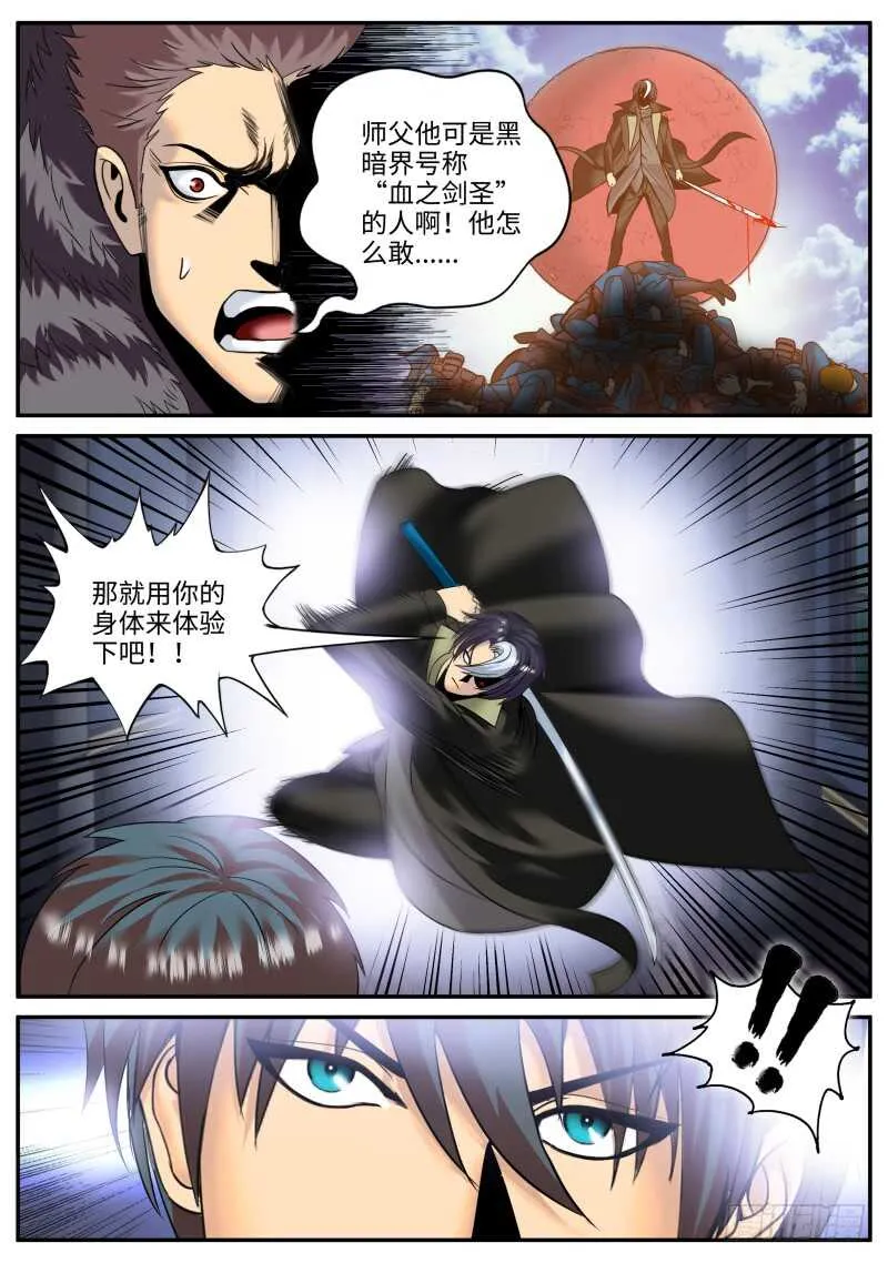 武器弱点 第2页