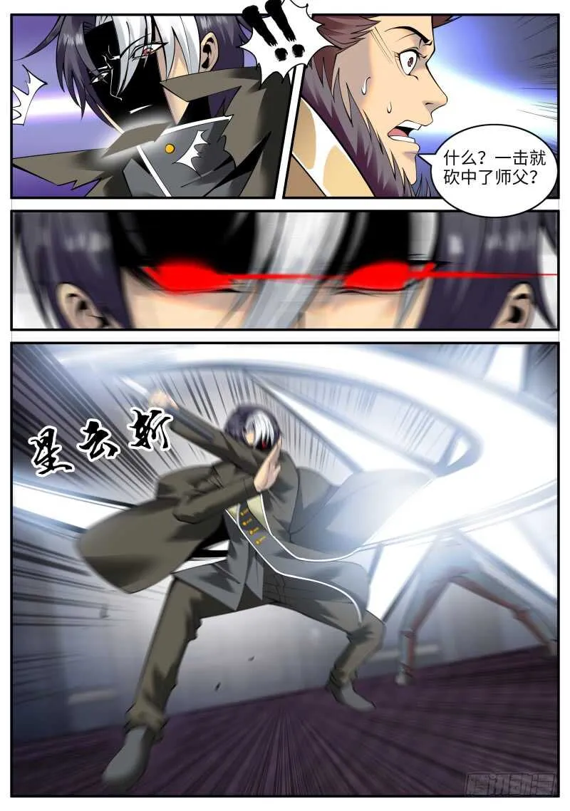 武器弱点 第4页