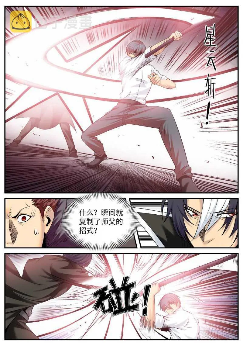 武器弱点 第5页