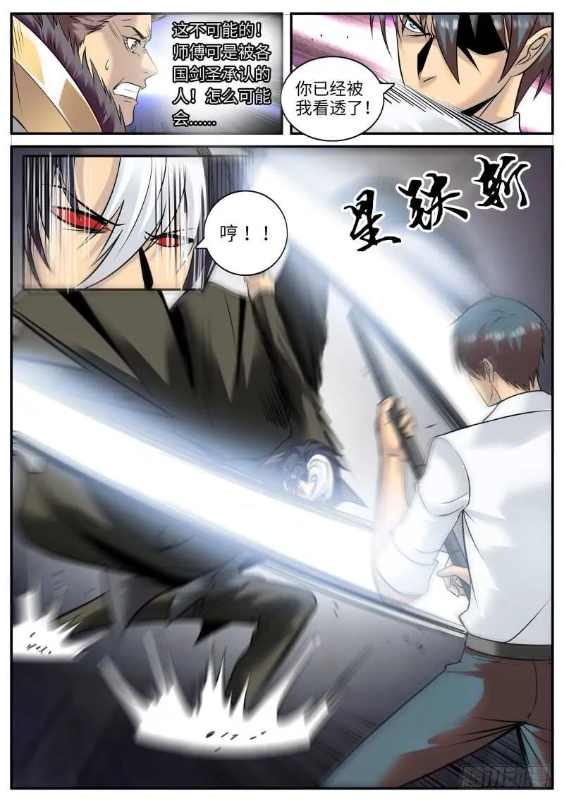武器弱点 第6页