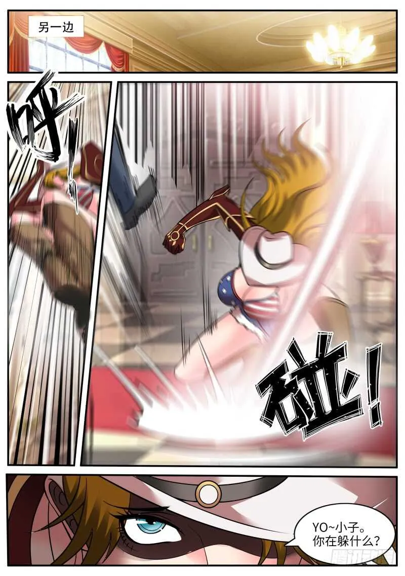武器弱点 第9页