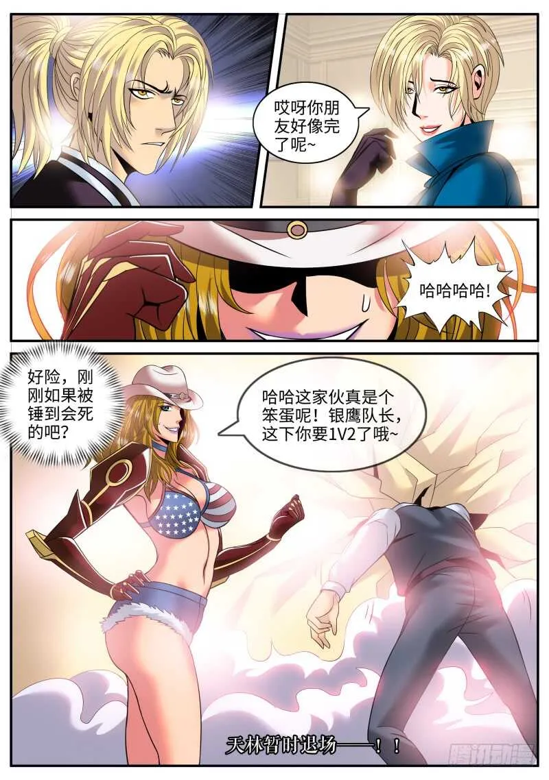 武器弱点 第12页