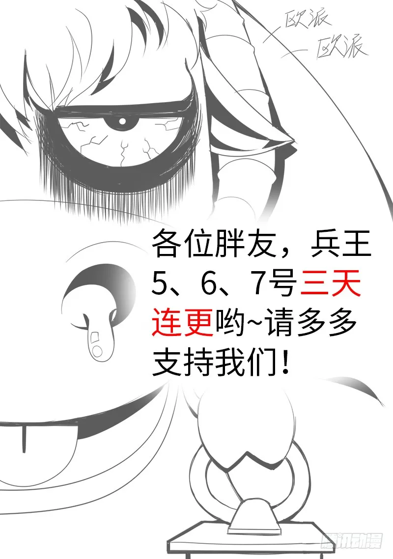 极境-灰之平原 第13页